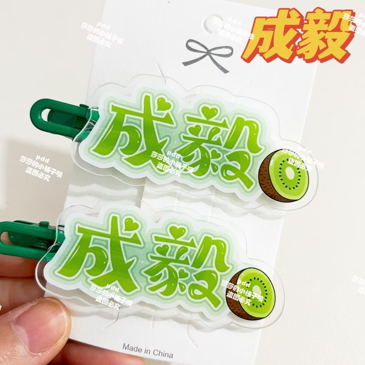 Anime Merchandise Names - Merchandise de apoio ao fã-clube com